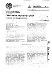 Керамическая масса для изготовления облицовочной плитки (патент 1645261)