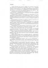 Самовозбуждающийся ламповый генератор (патент 62273)
