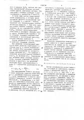 Датчик двухфазности потока жидкости (патент 1548738)