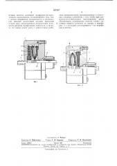 Вакуумный насос (патент 237327)