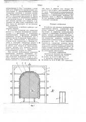 Устройство для контроля негабаритности транспортных средств (патент 725933)