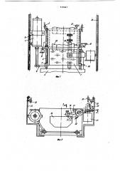 Защитное устройство механического пресса (патент 910467)