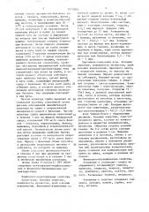 Штамм микромицета раесilомyсеs vаriотii, используемый для очистки сточных вод от фенолов или лигнина (патент 1671683)