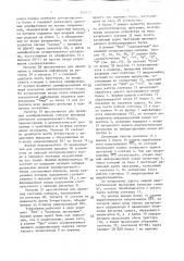 Устройство для тестового контроля цифровых блоков (патент 1545222)
