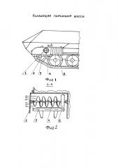 Плавающее гусеничное шасси (патент 2657102)