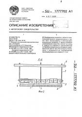 Бич молотильного барабана (патент 1777702)