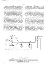 Способ пневматического транспортирования сыпучих материалов (патент 255111)