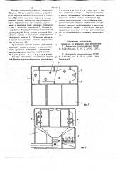 Камера напыления (патент 716621)