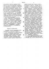 Следящий аналого-цифровой преобразователь (патент 900438)