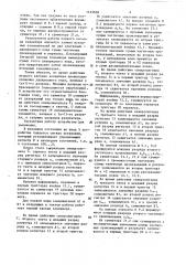 Устройство для умножения (патент 1425659)