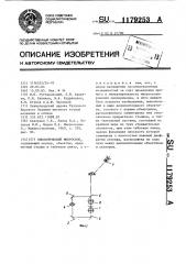 Биологический микроскоп (патент 1179253)