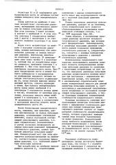 Компаратор пульсирующего давления (патент 1091043)