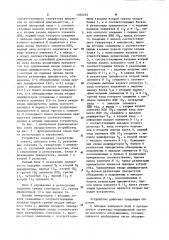 Устройство для моделирования систем массового обслуживания (патент 1056203)