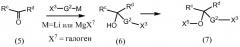 Ингибиторы фермента диацилглицерин о-ацилтрансферазы типа 1 (патент 2497816)
