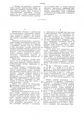 Способ разгрузки и комплектования изделий прямоугольной формы и автомат для его осуществления (патент 1073103)