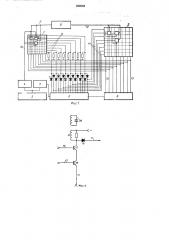 Устройство для автоматической демонстрации шахматной игры (патент 360809)