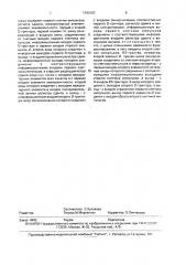 Резервированный делитель частоты (патент 1780187)