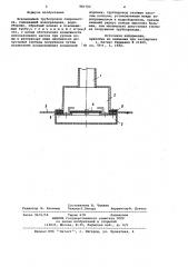 Всасывающий трубопровод гидронасоса (патент 981702)
