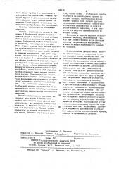 Пипетка (патент 1088789)