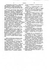 Рама полуприцепа (патент 1066871)