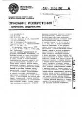 Электрогидравлическое импульсное управляющее устройство (патент 1136137)