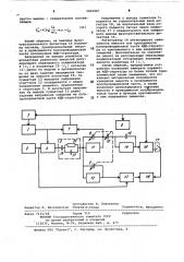 Устройство для регистрации параметров мдп-структур (патент 1041967)