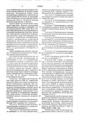 Способ получения низкомолекулярного поливинилацетата (патент 1728251)