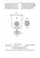 Длинномерная винтовая пара (патент 1259074)