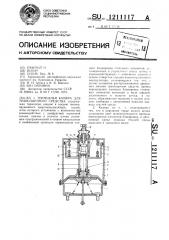 Тормозная камера для транспортного средства (патент 1211117)