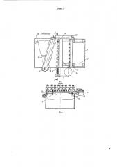 Контактной сварки проволочных сеток (патент 346077)