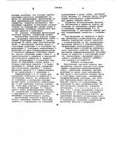 Фронтальный очистной агрегат (патент 581265)
