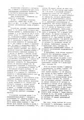 Устройство для счета предметов на конвейере (патент 1185362)