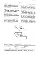 Способ изготовления аналогового элемента памяти (патент 1429172)