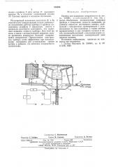 Прибор для измерения испаряемости (патент 535534)