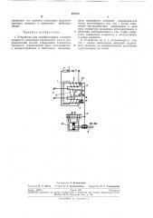 Патент ссср  263718 (патент 263718)