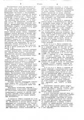 Способ изготовления огнеупорных изделий (патент 876605)
