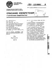 Способ получения 2-метил-2-органотиолпропаналей (патент 1214661)