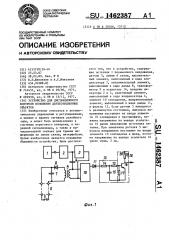 Устройство для дистанционного контроля положения двухпозиционных объектов (патент 1462387)