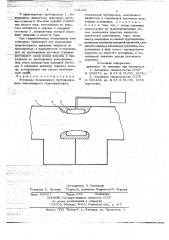 Установка безнапорного трубопроводного контейнерного гидротранспорта (патент 703441)