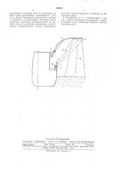 Устройство для привлечения рыб надводньшсветом (патент 305860)