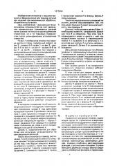Раздвижная центровая оправка (патент 1675064)