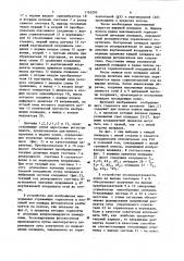 Устройство отображения геофизической информации (патент 1163293)