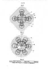 Устройство для радиальной штамповки поковок (патент 521989)