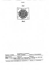 Устройство внутреннего крепления зеркала (патент 1446584)
