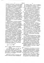 Устройство для имитации сил резания на деревообрабатывающих станках (патент 1596220)