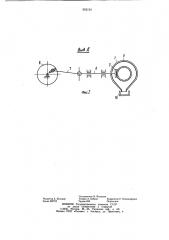 Молотильное устройство (патент 952154)