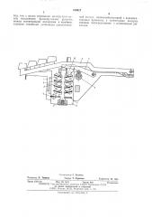 Клавиатура телеграфного аппарата (патент 518017)