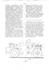 Вибрационный каток для уплотнения грунта (патент 699077)