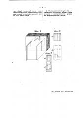 Электромагнитное реле (патент 48827)