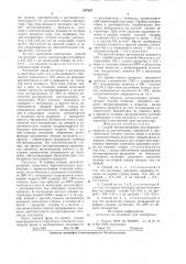 Способ экстрагирования растворимыхвеществ из растительных продуктов (патент 827097)